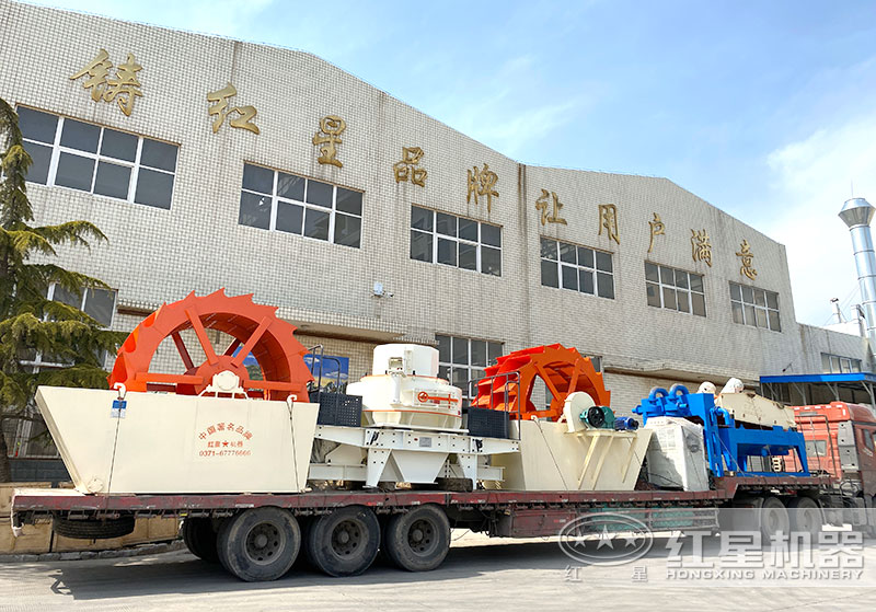 紅星機器洗砂機設(shè)備裝車發(fā)貨