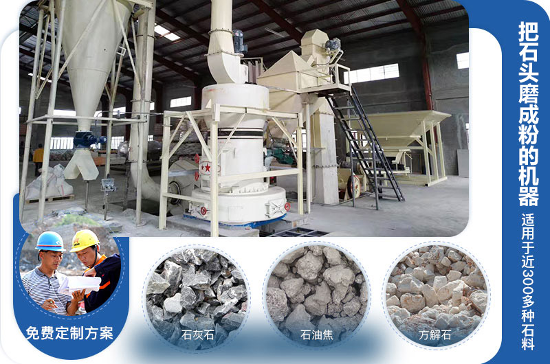 石頭磨粉成粉機(jī)器類型多，價(jià)格不同