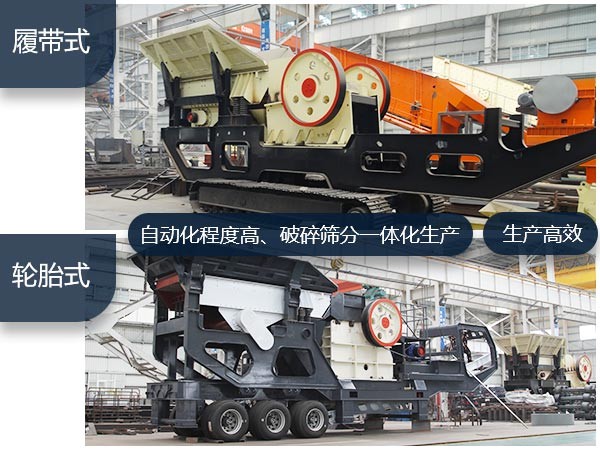 移動碎石機(jī)優(yōu)勢