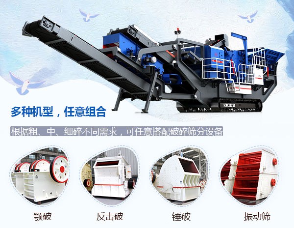 履帶式移動(dòng)碎煤機(jī)結(jié)構(gòu)新穎、可選擇性強(qiáng)