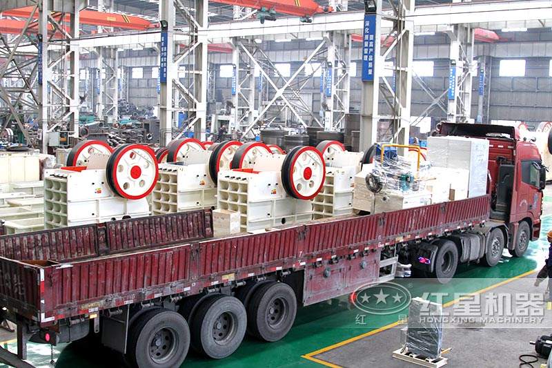 紅星顎式破碎機發(fā)貨現場