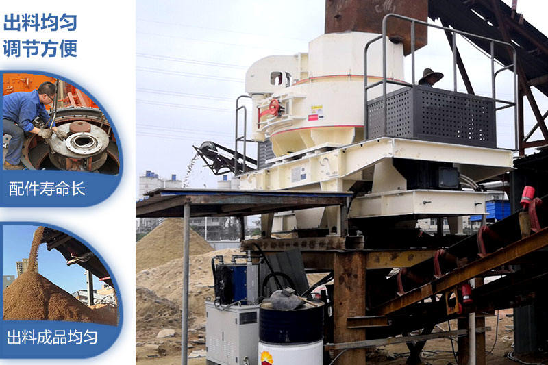 制砂機(jī)優(yōu)勢展示，歡迎來廠參觀考察