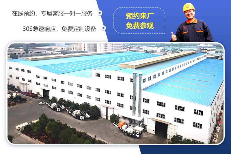 歡迎來廠參觀，免費帶料技術(shù)咨詢