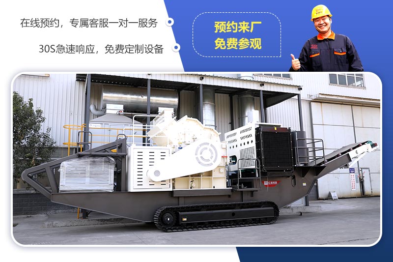 歡迎來廠參觀，免費帶料技術(shù)咨詢，一對一講解