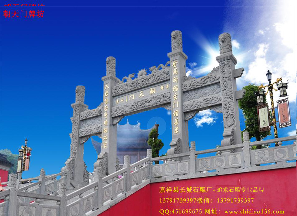 最常見(jiàn)的道觀(guān)牌坊