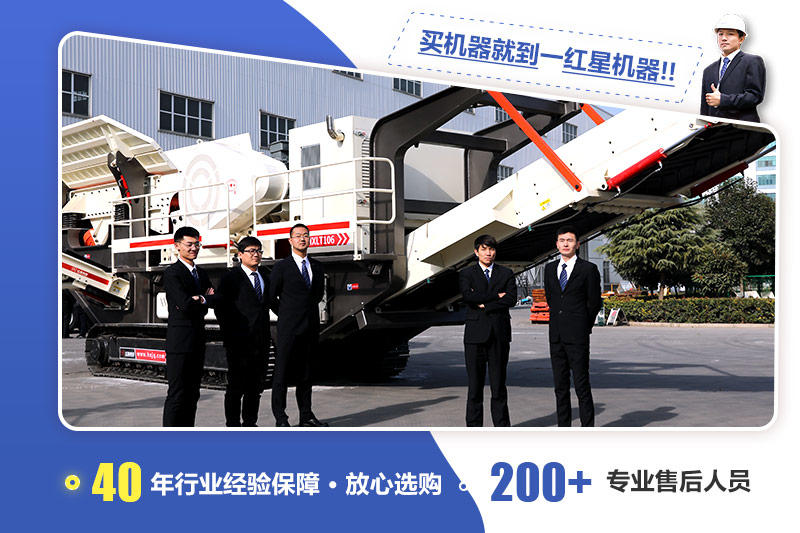 紅星碎石機設(shè)備廠區(qū)