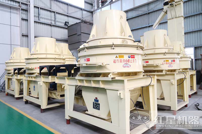 HX制砂機(jī)小產(chǎn)量、大能量，適合小型砂石廠