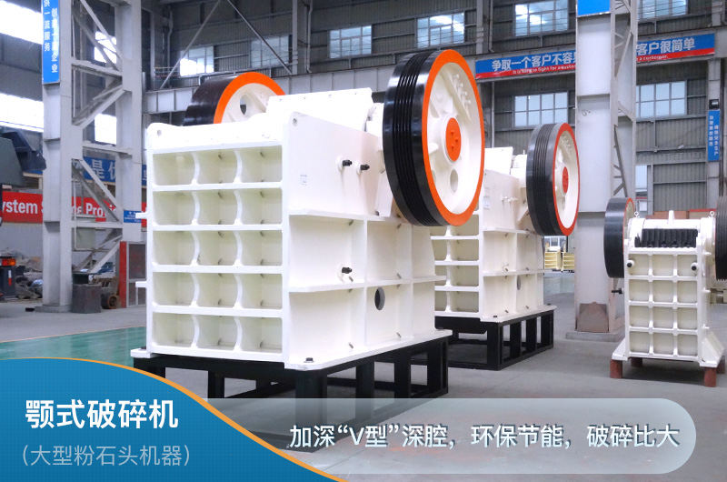 鄂破破碎力度強(qiáng)，破碎比大