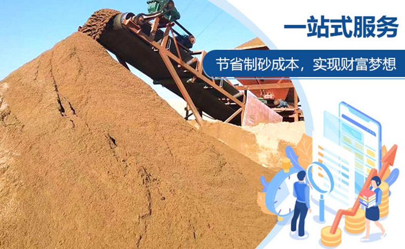 做砂石生意找紅星，設(shè)備優(yōu)惠，服務(wù)周到
