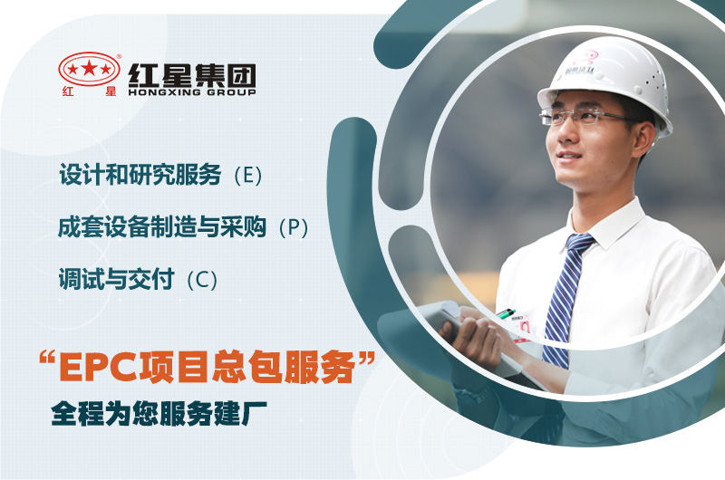 紅星設備價格合理，歡迎您到場參觀