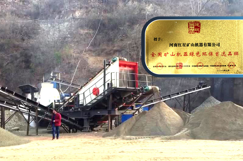符合環(huán)保，移動砂石料加工一體機讓您放心生產(chǎn)